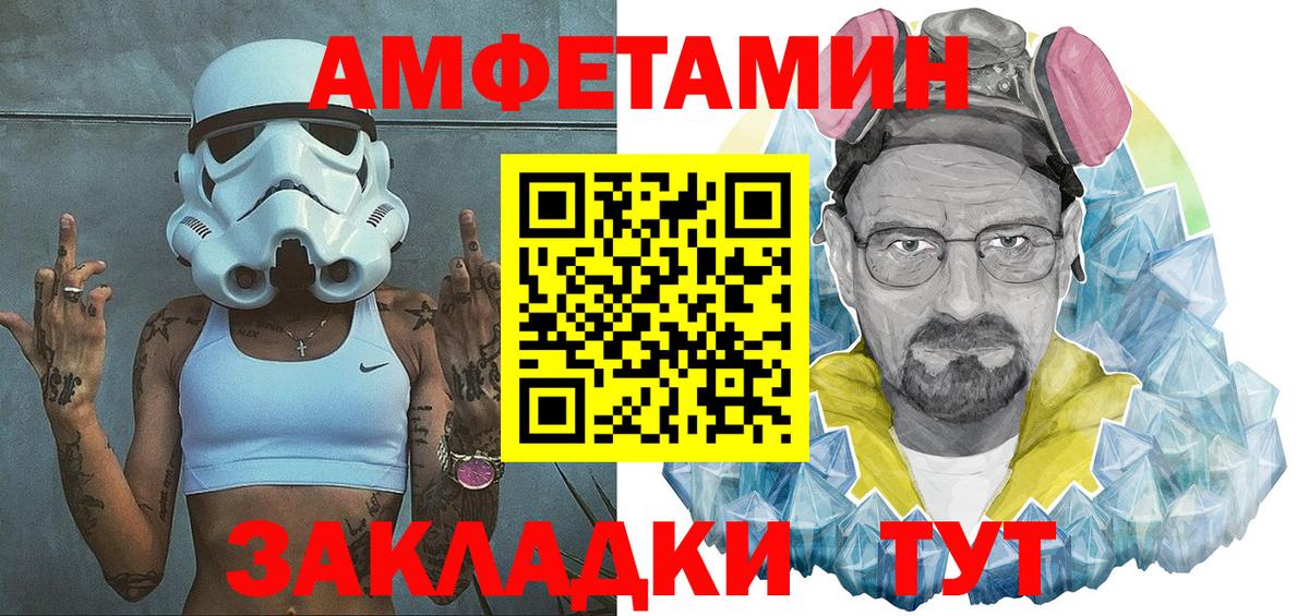 Amphetamine 97%  Вход с VPN  АМФ  Боровичи 