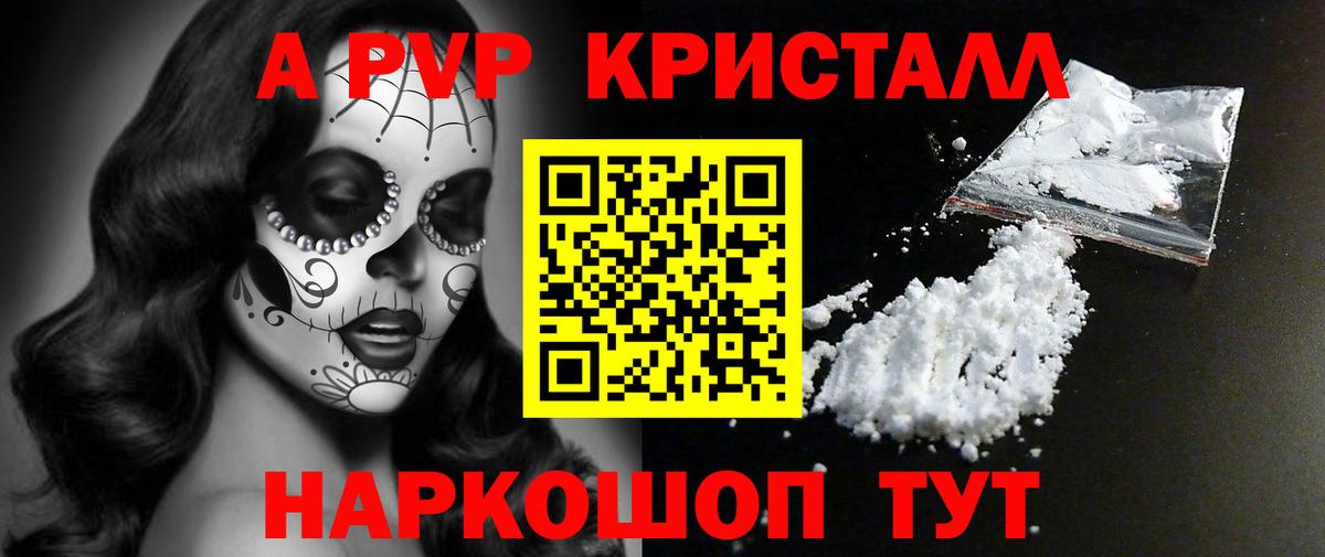 Alfa_PVP крисы CK Боровичи