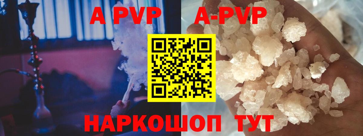 Alpha PVP  А ПВП Crystall  Боровичи  A PVP кристаллы  Вход с VPN  Alpha-PVP Crystall 