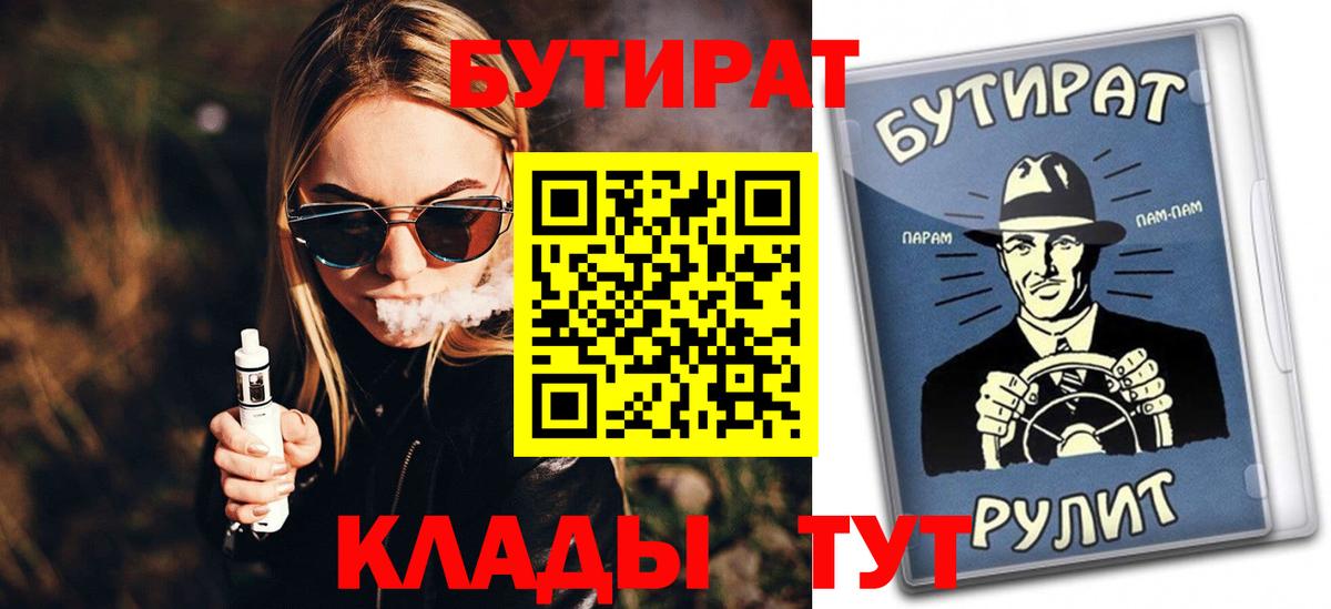 Бутират оксана Боровичи