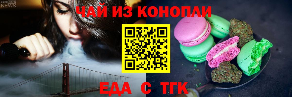 Canna-Cookies марихуана  Вход с VPN  Боровичи 