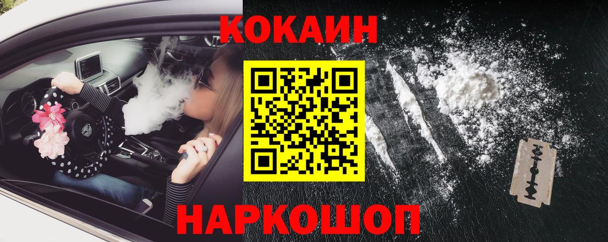 КОКАИН  Cocaine 99%  Боровичи  Вход с VPN  Кокаин 98% 