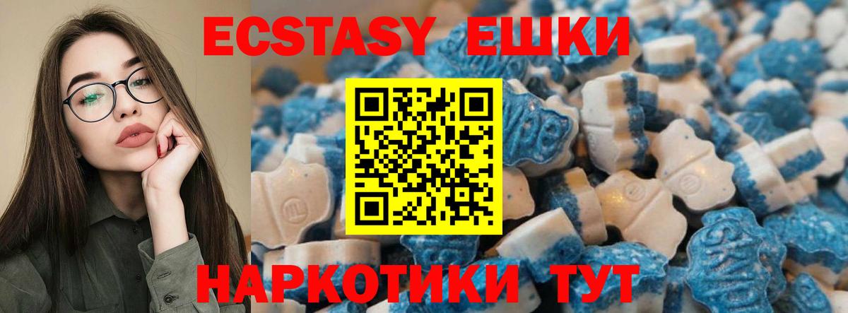 Экстази круглые Боровичи