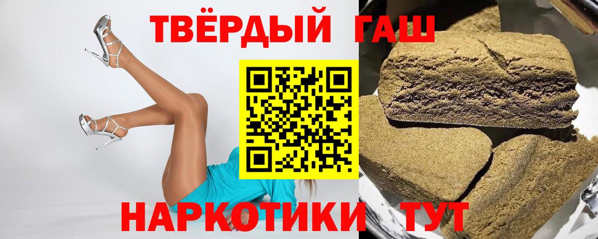 ГАШ хэш Боровичи