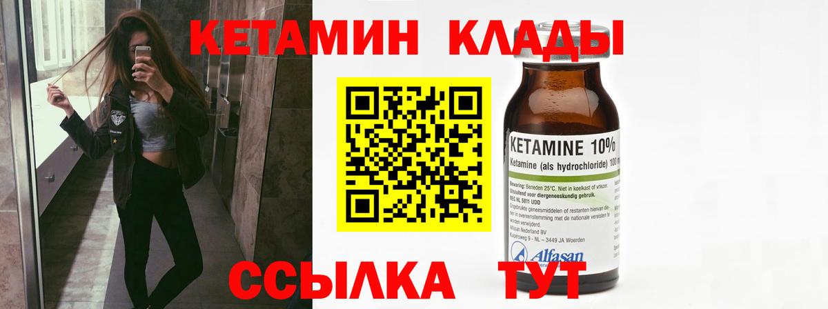 КЕТАМИН VHQ  маркетплейс формула  Вход с VPN  Боровичи  Кетамин ketamine 