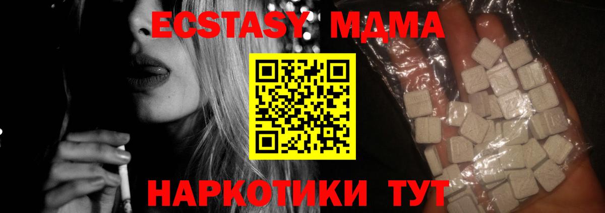 МДМА молли  Вход с VPN  МДМА  Боровичи  МДМА молли 