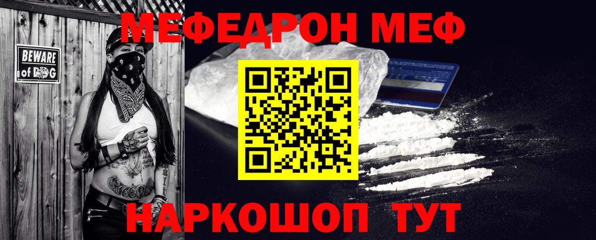 МЕФ мука Боровичи