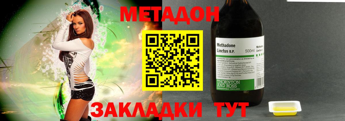 Метадон мёд Боровичи