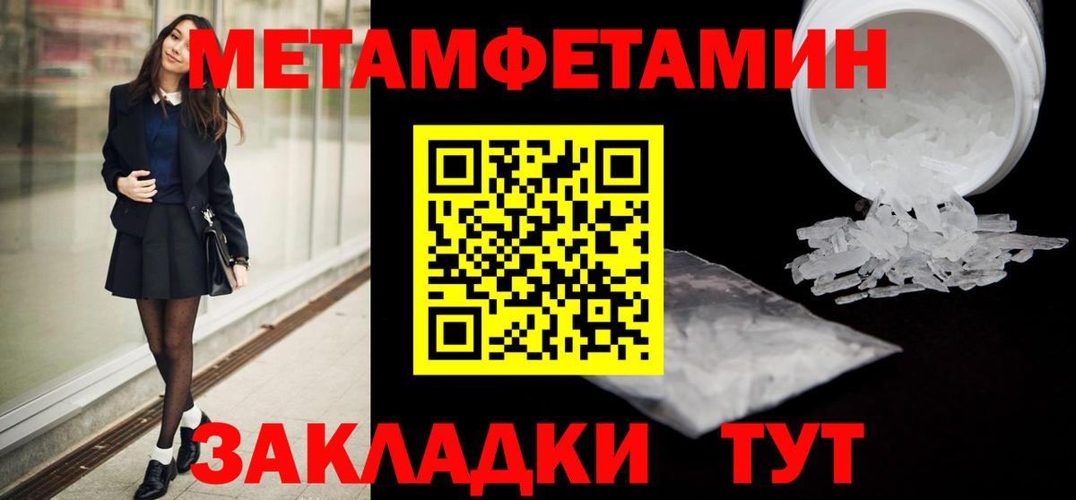 Первитин витя Боровичи