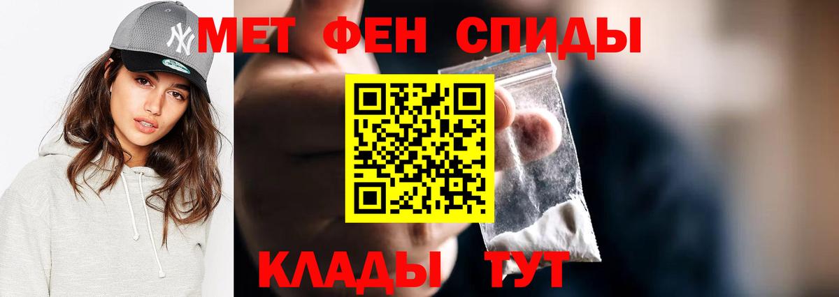 МЕТАМФЕТАМИН витя  МЕТАМФЕТАМИН витя  Боровичи  Вход с VPN 