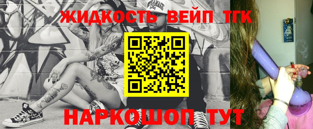 ТГК гашишное масло Боровичи
